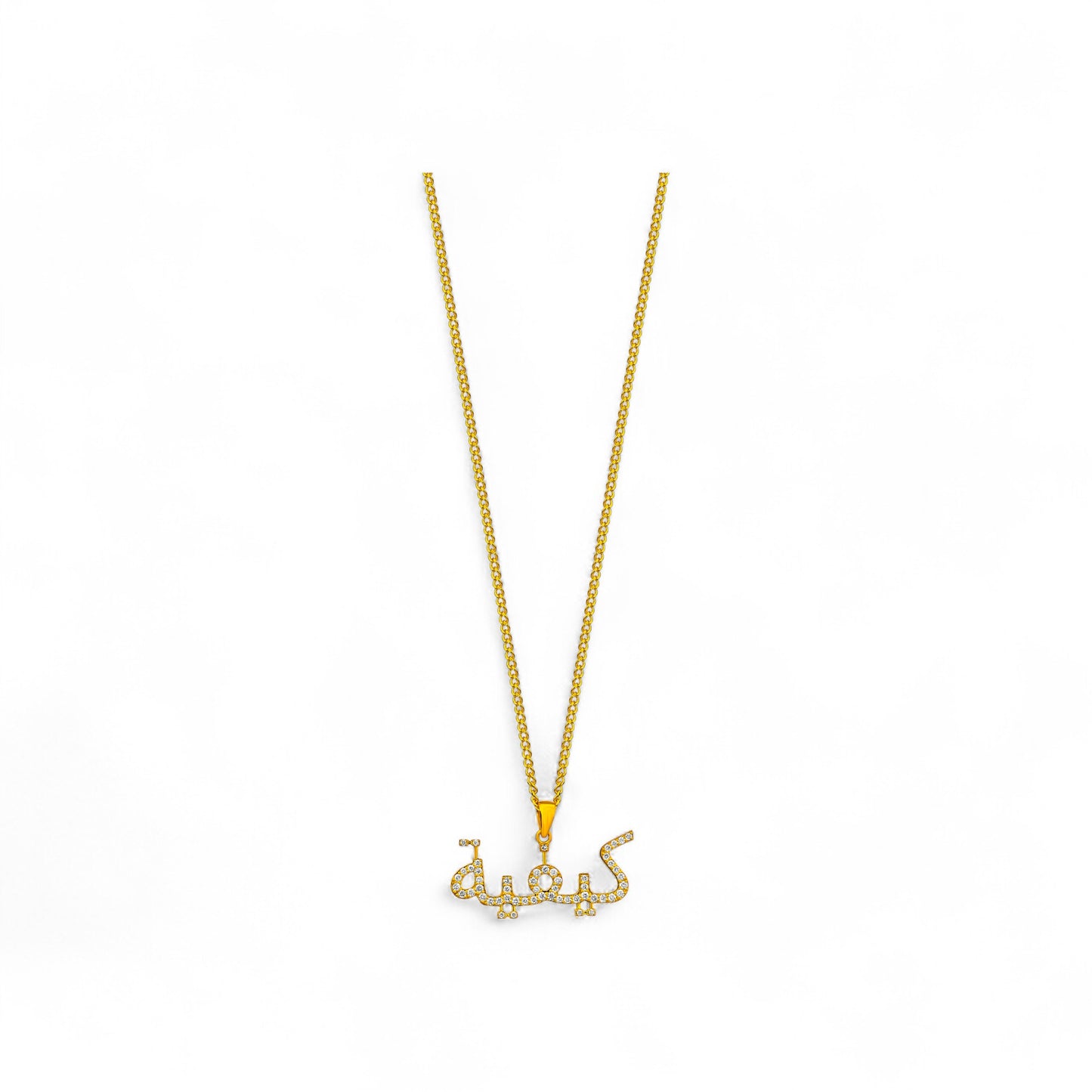 Arabic Alphabet Diamond Necklace in 18K Gold