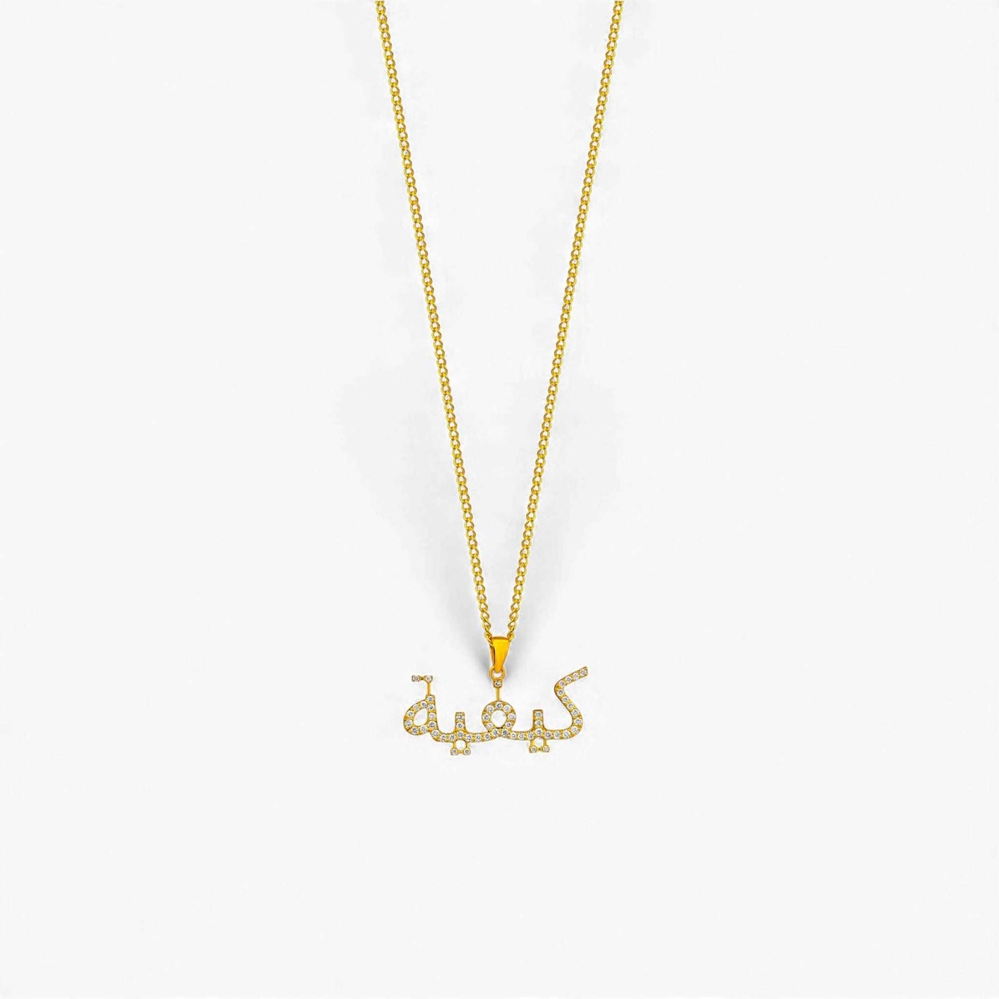 Arabic Alphabet Diamond Necklace in 18KT gold with natural diamonds and Arabic inscription "كَيَفِيَّة" meaning "my own way"